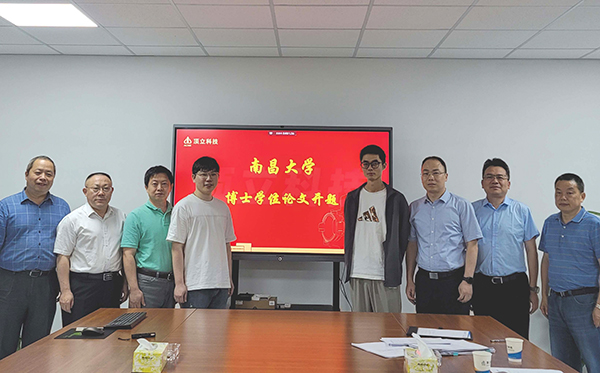 南昌大學(xué)與頂立科技聯(lián)合培養(yǎng)的首屆博士生、2023屆碩士生順利通過學(xué)位論文開題和答辯